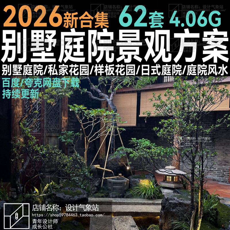 Villa Courtyard Private Garden Landscape Design Plan Text Chinese-Style Japanese-Style Modern Garden Feng Shui Villa Courtyard Private Garden Landscape Design Plan Text Chinese-Style Japanese-Style Modern Garden Feng Shui