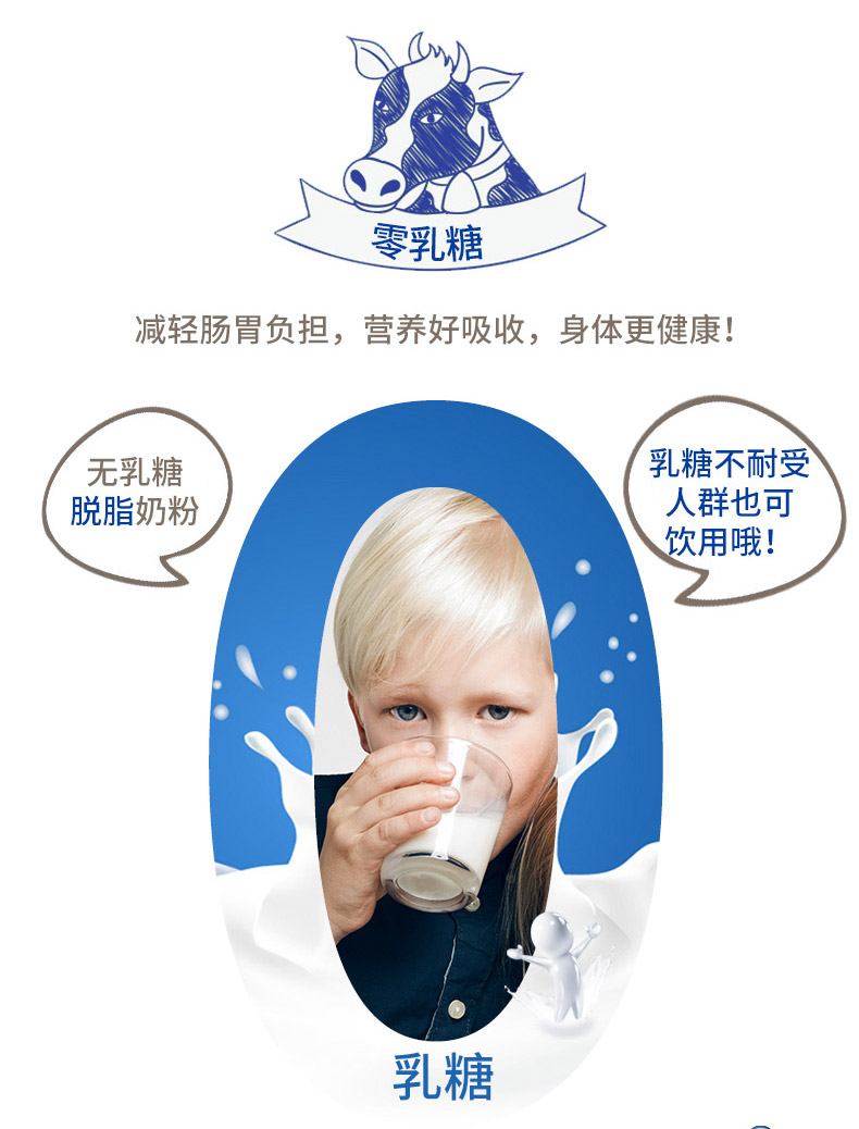 芬兰进口百年乳品品牌  VALIO 蔚优 无乳糖脱脂奶粉 400g*2盒 图4