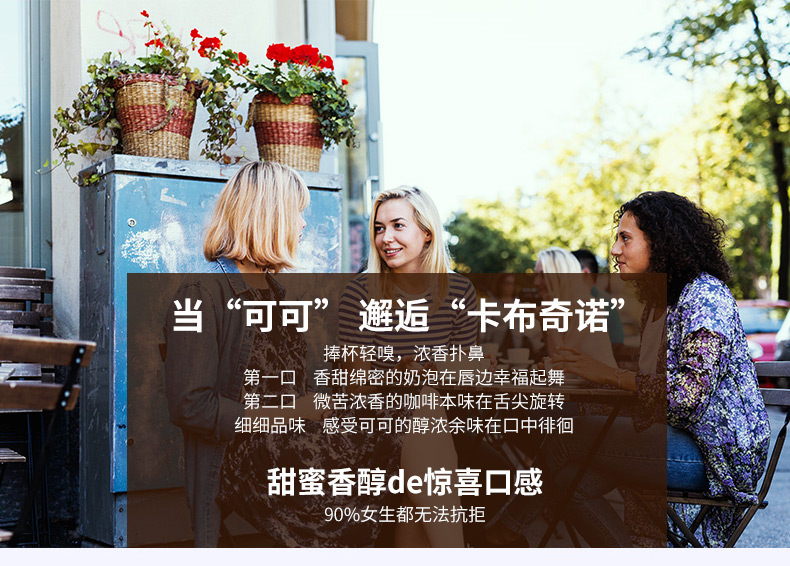 芬兰进口 Pirkka 可可味卡布奇诺咖啡 23g*10袋*3盒 图2