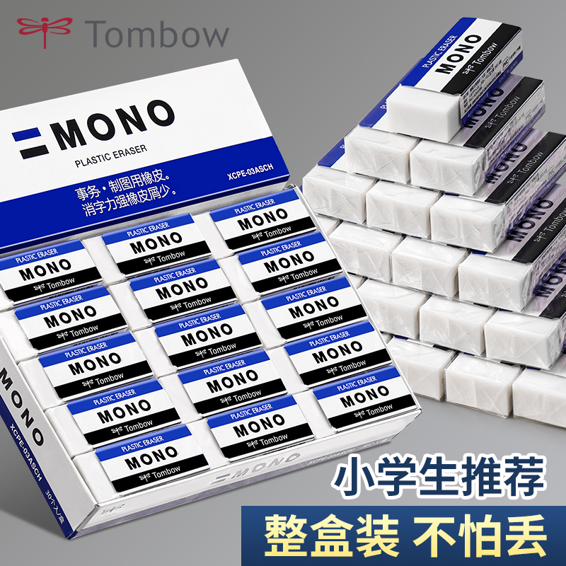 Clean Eraser Set Japan Tombow Mono Series Art White Drawing Eraser Pe-01A | Pe-03A Children's Compact Soft Eraser in Smoky Colors, New Product.
