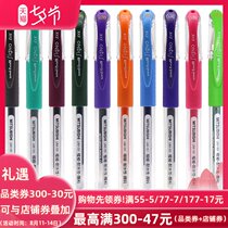 Full 4 pens free pen bag Japan Mitsubishi UM-151 color gel pen Uniball signature pen UM151 Water pen Financial pen Ultra-fine pen color gel pen 0 38mm