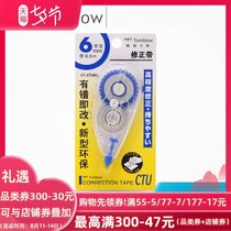  Japan TOMBOW dragonfly transparent correction belt large capacity 8 meters CT-CTU6N creative small fresh student correction with simple stationery correction belt