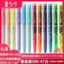 Full 3 free pencil bags Imported from Japan PILOT Baile color erasable highlighter Friction pen 12-color key mark erasable highlighter SW-FL fluorescent light marker for students