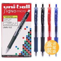Boxed Japanese uni Mitsubishi Pen Press gel pen UMN152 students with black pen uniball refill 0 5 water pen large capacity blue black red pen quick drying water gel pen