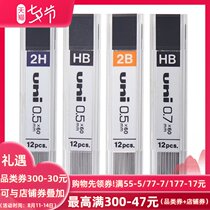 Full 3 boxes of Japan Mitsubishi UL-1405 automatic lead core HB 2B 2H movable lead core 0 5 0 7mm primary school students are not easy to break the lead core pen replacement core