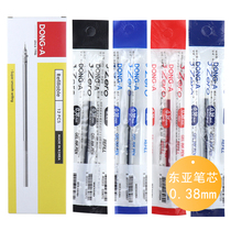 Boxed Korea DONG-A East Asia 0 38mm Neutral Refill Refill South Korea Needle Tip Water Refill Student Examination Refill Adaptation East Asia 0 38mm Neutral Pen