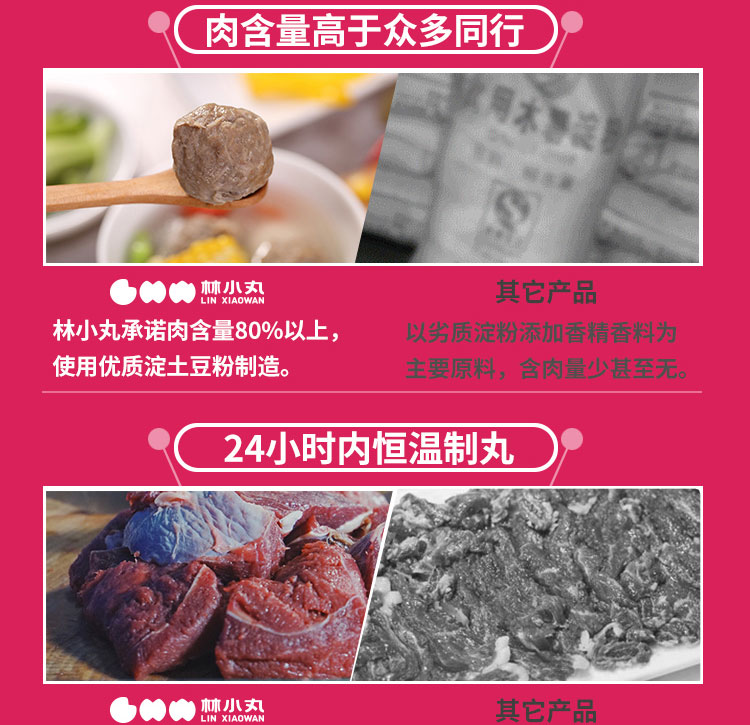 林小丸 潮汕牛肉丸/牛筋丸 2斤 肉含量80%以上 图9