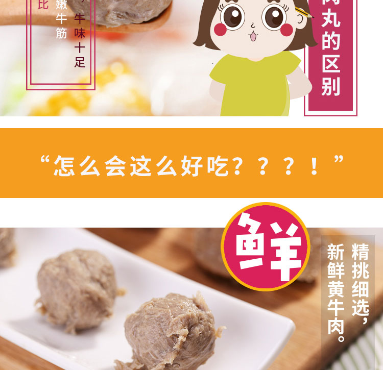 林小丸 潮汕牛肉丸/牛筋丸 2斤 肉含量80%以上 图7