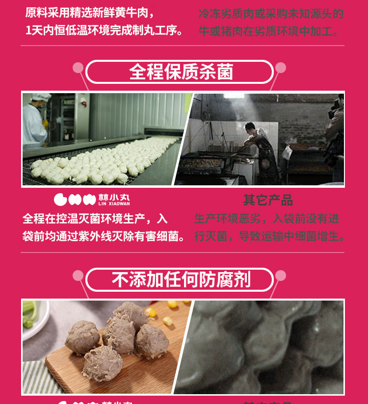 林小丸 潮汕牛肉丸/牛筋丸 2斤 肉含量80%以上 图10