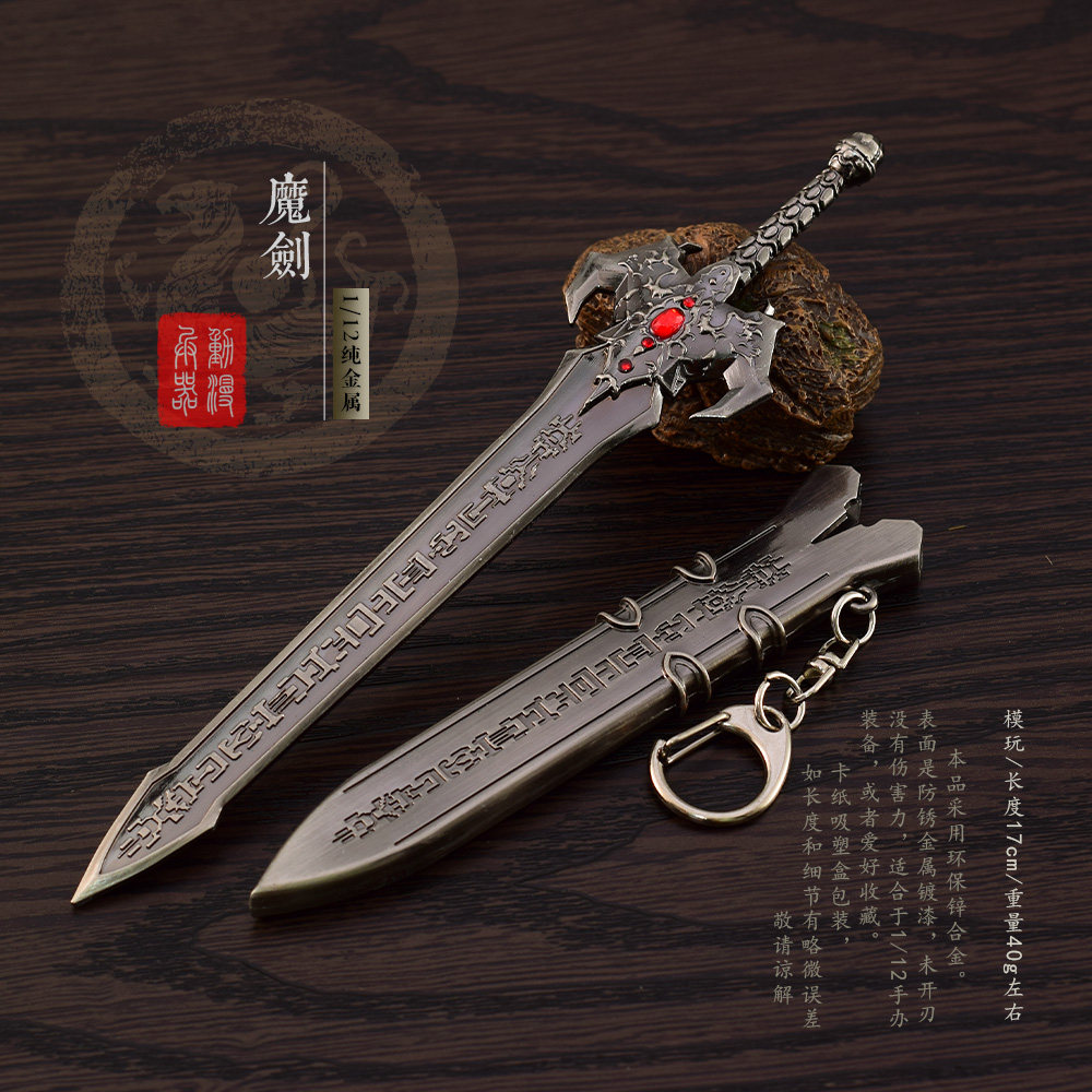 1/8古风动漫刀剑模型诛仙神兵诛仙剑金属武器带鞘宝剑摆件送刀架,性价比之王!_游戏_淘宝游戏网