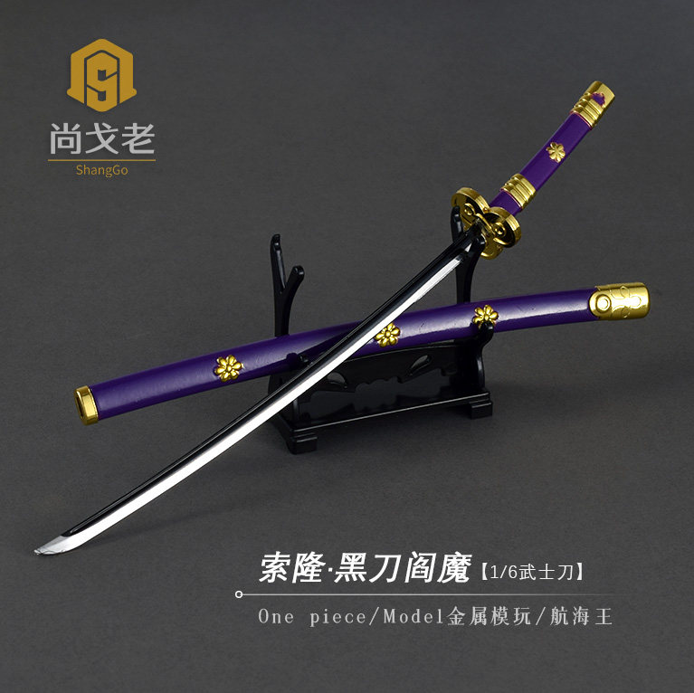航海王周邊玩具刀模型索隆黑刀閻魔刀帶鞘紫刀海賊王1/6金屬兵器-淘寶