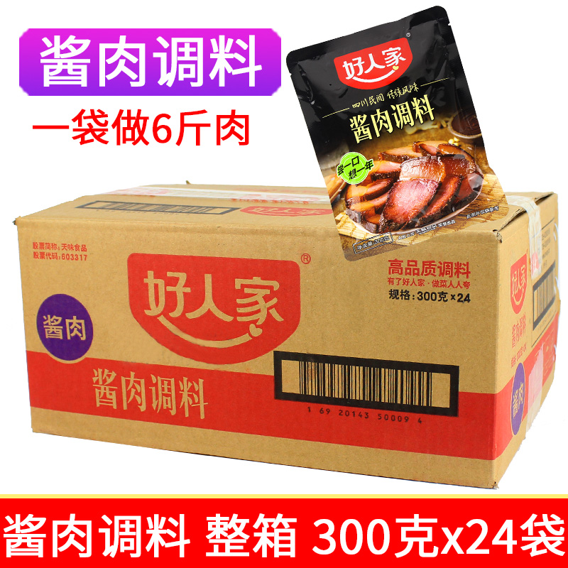 (22 years date) whole box 24 bags of sauce meat seasoning good people's meat 300g sauce dried meat dried meat-Taobao