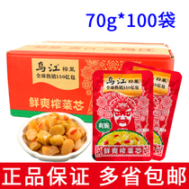 Whole box of 100 bags Fuling production Ujiang Shuang Crisp Freshly Squeezed Vegetable core 70g to taste salty pickles Next meal