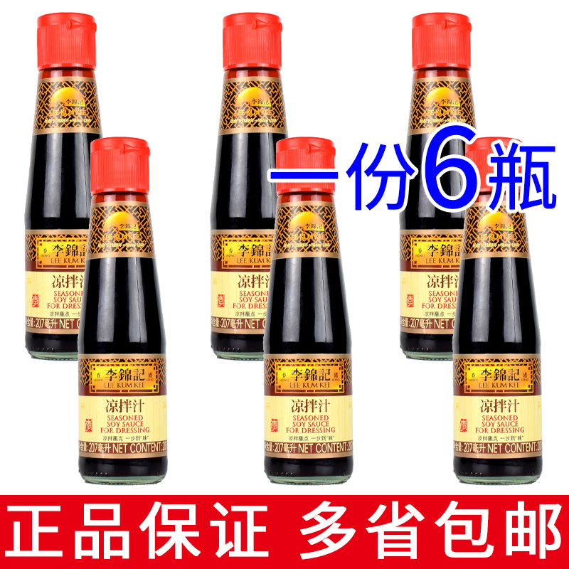  Li Jinkee Cool Mix 207ml * 6 bottles of cool and mixed with cold mixed dumplings noodles when they are mixed with vegetable seasoning-Taobao
