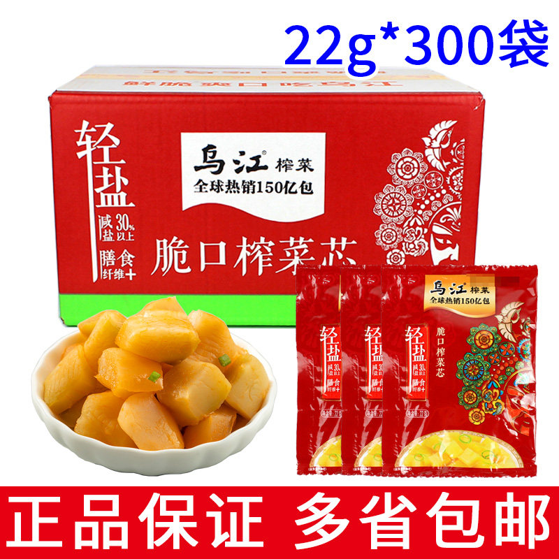 Whole box 300 bags Fuling Wujiang Crisp Mouth squeezed vegetable core 22g small packaging light squeezed vegetable block leftover food-Taobao