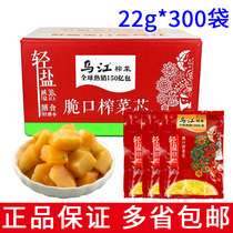 Whole box 300 bag Fuling Wujiang Crisp Mouth Squeezed Vegetable core 22g Small package Thin Squeezed Vegetable Block Leftover Food