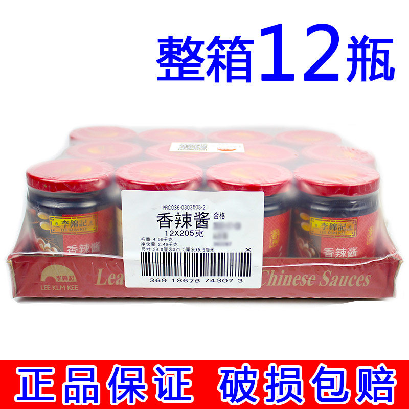 One box of 12 bottles Li Jinkee Spicy Sauce 205g Chili Sauce Hot Pot Dip with spicy and hot grilling-Taobao