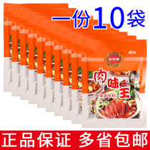10 bags of Fengqiu Mark Meat King 180g Steamed Fried Deep-fried Stewed Snacks Hot Pot Soup Base Flavor Seasoning