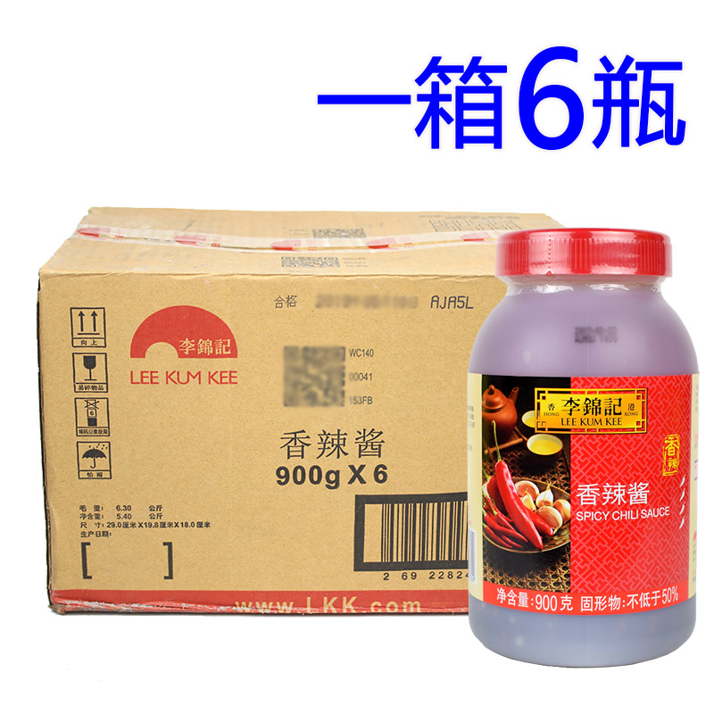 One box of 6 bottles Li Jinkee Spicy Sauce 900g Spicy Chili Jam Hot Pot dip with Rice Noodle Seasoning Sauce-Taobao