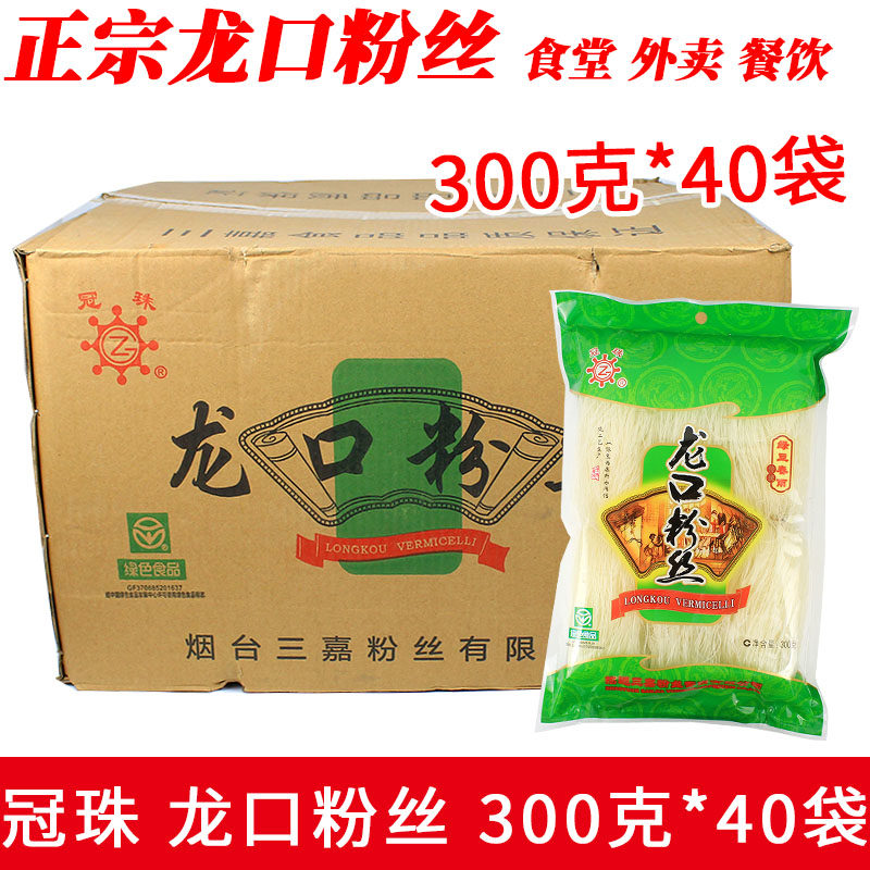 Whole box 40 bags Zhengzong Shandong Longkou instant food fan 300g Catering hot pot big row Grill Commercial-Taobao