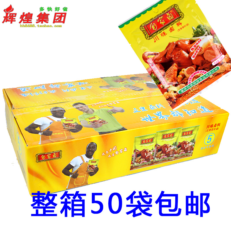 Home Halichuan Taste Hale 50g whole box Halogen Chicken Claw Eggs Sloth SPICINESS RED HALOGEN NO SPICY BRINE