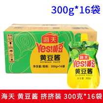 Whole box 16 bags of sea-day soybean sauce milked and packed with 300g Northeast big sauce dip for the next meal mixed with a dip in the sauce