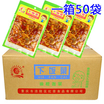 Fuling mustard tuber meal 128G * 50 bags of Chongqing Orange Mustard Tuber Chongqing specialty mustard