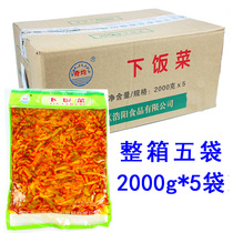 A box of 5 bags of Fuling Red Oil Squeezed Vegetable Silk 2000g Chongqing Tecchian all restaurants Restaurant Restaurants Restaurants Hotels Deserve