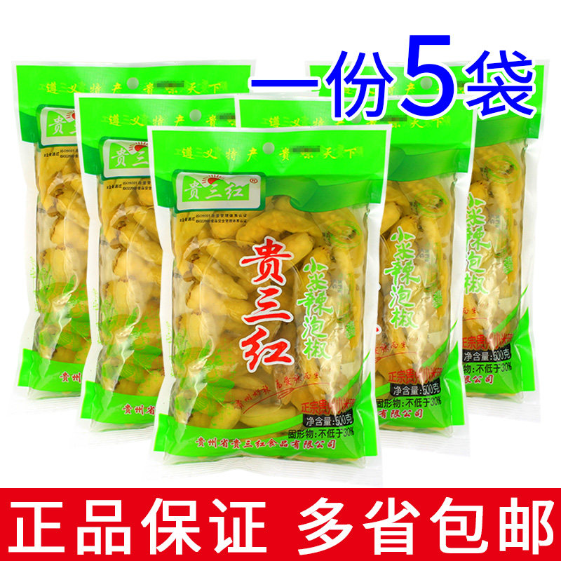 A 5-bag expensive three-red millet spicy 500g wild mountain pretzels seasoning towards the pretzels Guizhou species-Taobao