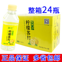 Whole box of 24 bottles of Rensu with water 375ml lemon fruity soda with no steam drink bottle clothing