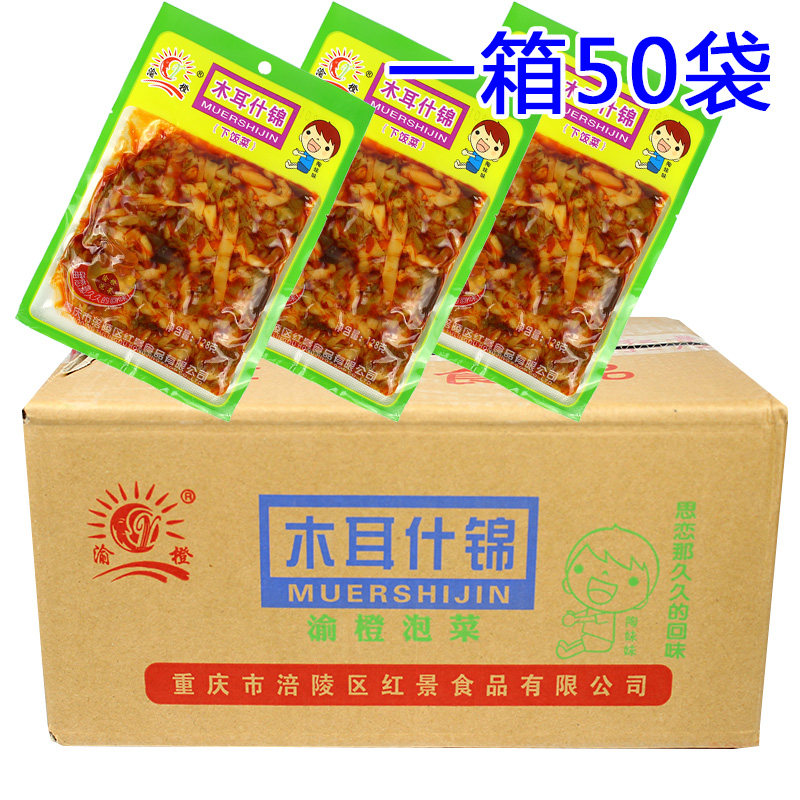 Whole box 50 bags of Fuling Vegetable Agaric Ishjin 128g Chongqing Tri-produced Yu Orange Squeezed Dish to Eat Dish-Taobao