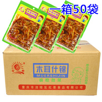 Fuling mustard fungus assorted whole Box 128G * 50 bags of Chongqing specialty Chongqing Orange Mustard