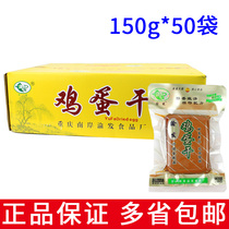 Whole box Yufa egg dry sauce fragrance 150g * 50 bags Sichuan specivegetarian food cool and stir fried vegetable tofu dry