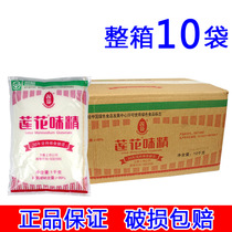 FCL 10 bags lotus monosodium glutamate 1000g monosodium glutamate cooking soup kitchen seasoning household