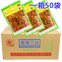 Fuling mustard spicy three silk 128G * 50 bags of Orange Mustard Tuber Chongqing specialty mustard