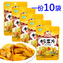 A 10-bag dining meal thinking about Fuling Original Taste Pickle 60g light and not spicy sauerkraut leftover pickles