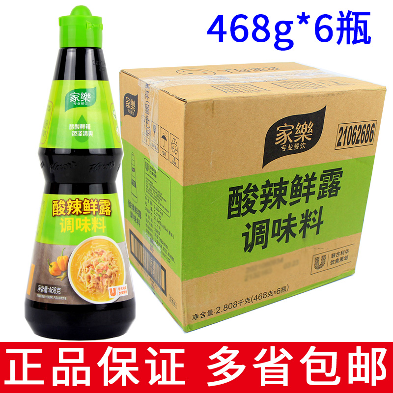 Home Loic acid spicy fresh dew 468g * 6 bottles of whole box cool mixed with fried red burnt with stock bottom seasonings-Taobao