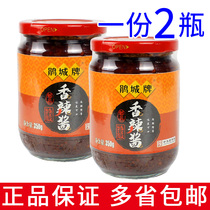 A 2 bottles of cuckoo board special class Spicy Sauce 350g Sichuan Tenors Fried Vegetable Mix Rice Seasoned