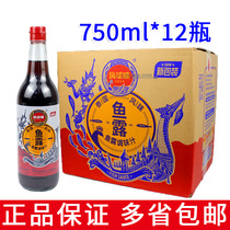 FCL 12 Bottles Fengqiu Mark Fish Sauce 750ml Chili Cabbage Thai Style Cooking Soy Sauce