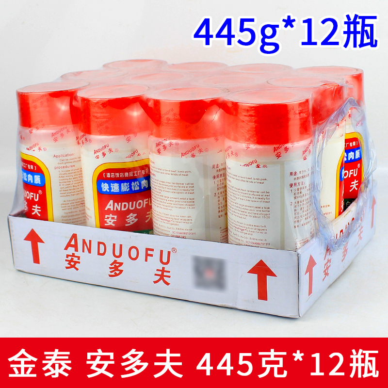 Kintayendorf 445g * 12 bottles of fluffy meat pink meat Cured Meat Barbecue Steak-Taobao