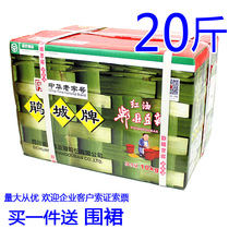 Yancheng brand red oil Pixian Douban 10kg20kg Sichuan Sichuan cuisine Douban Chinese hot pot catering special