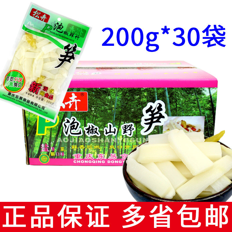 30 sacks of loose pepper Pepper Shoots 200g whole boxes Chongqing Leisure Zero Snack Specialty Snack Shoots with open bags that are-Taobao