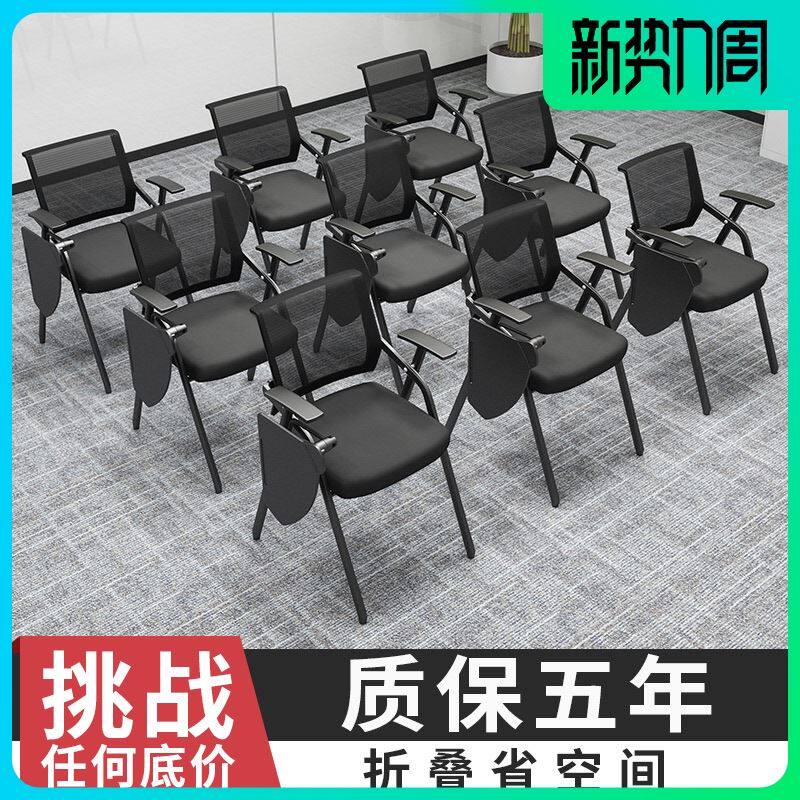 Training chair with table board Conference room Student training desk chair stool foldable chair office meeting chair with writing board