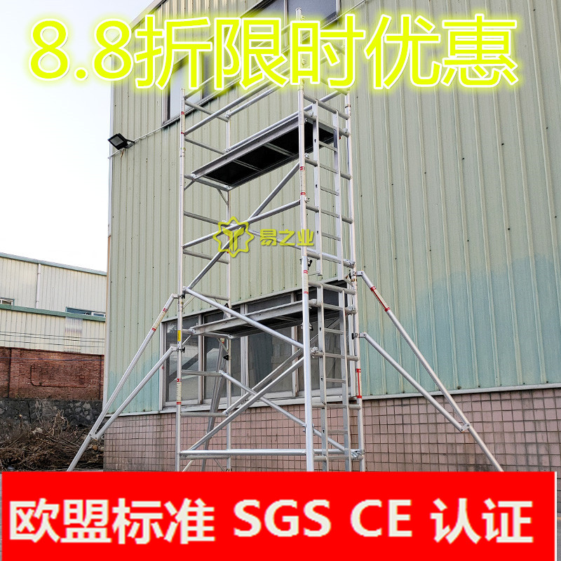 Aluminum alloy scaffolding straight climbing ladder decoration shelf single and double wide aluminum alloy quick-loading welding frame building mobile ladder