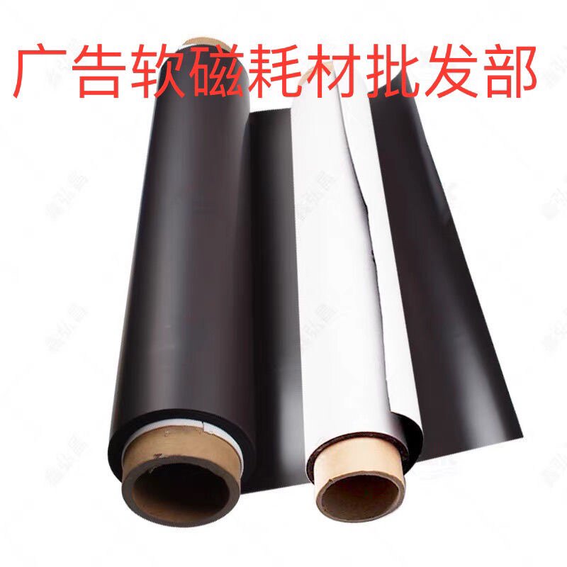 金陵软磁