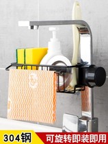 Square tube faucet frame sink stainless steel dishwashing sponge rag rag kitchen pastel collection frame
