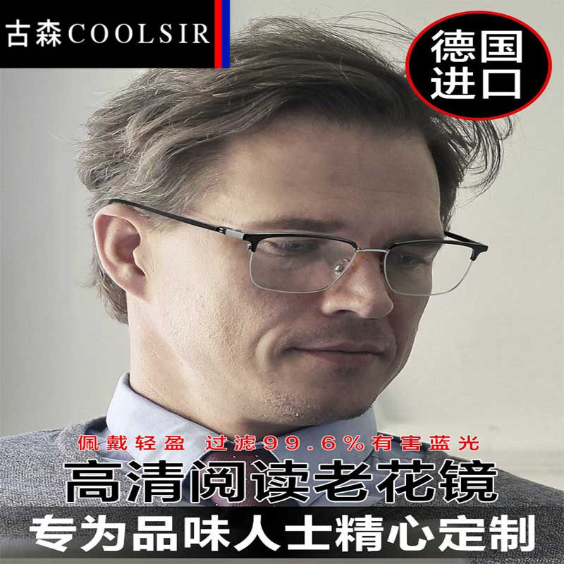 Imported discoloration see far and near dual-use presbyopic glasses men's high-definition anti-blue light elderly anti-fatigue ultra-light glasses women