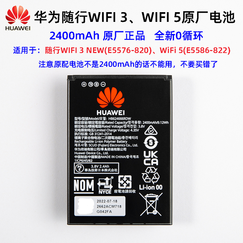 Huawei Portable Wifi 3 5 E5576-820 E5586 Original Battery Hb624666Rdw 2400Mah