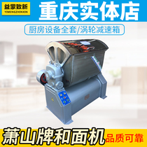 Xiaoshan Card And Flour Machine Commercial Mixer Automatic Tipping Bucket Kneading Machine Fully Automatic Living Face Machine Knife Type Paddle Style