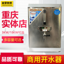 Commercial electric hot water boiler full automatic water burning machine water heater kitchen water boiler milk tea shop boiling water machine stainless steel